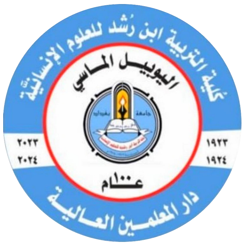 التكامل المعرفي للدراسات التربوية والاجتماعية